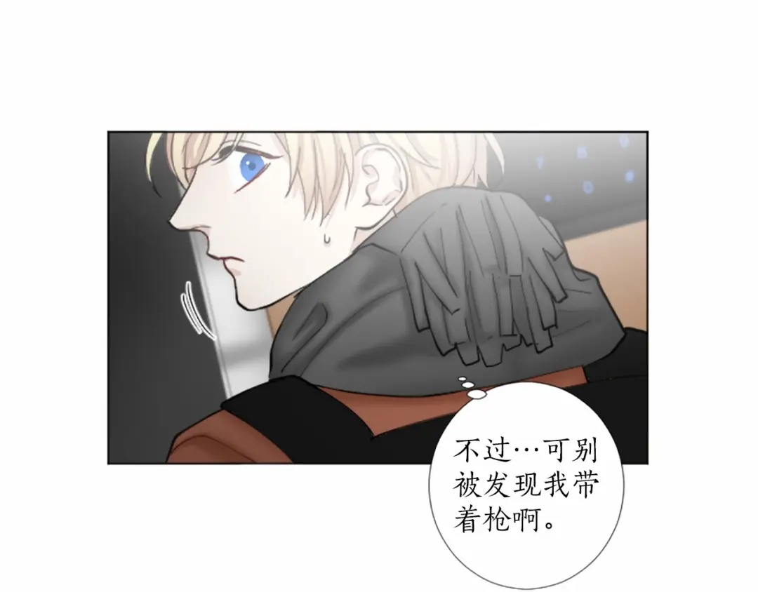 《致命的诱惑》第37话 来自模仿犯的电话 第73页