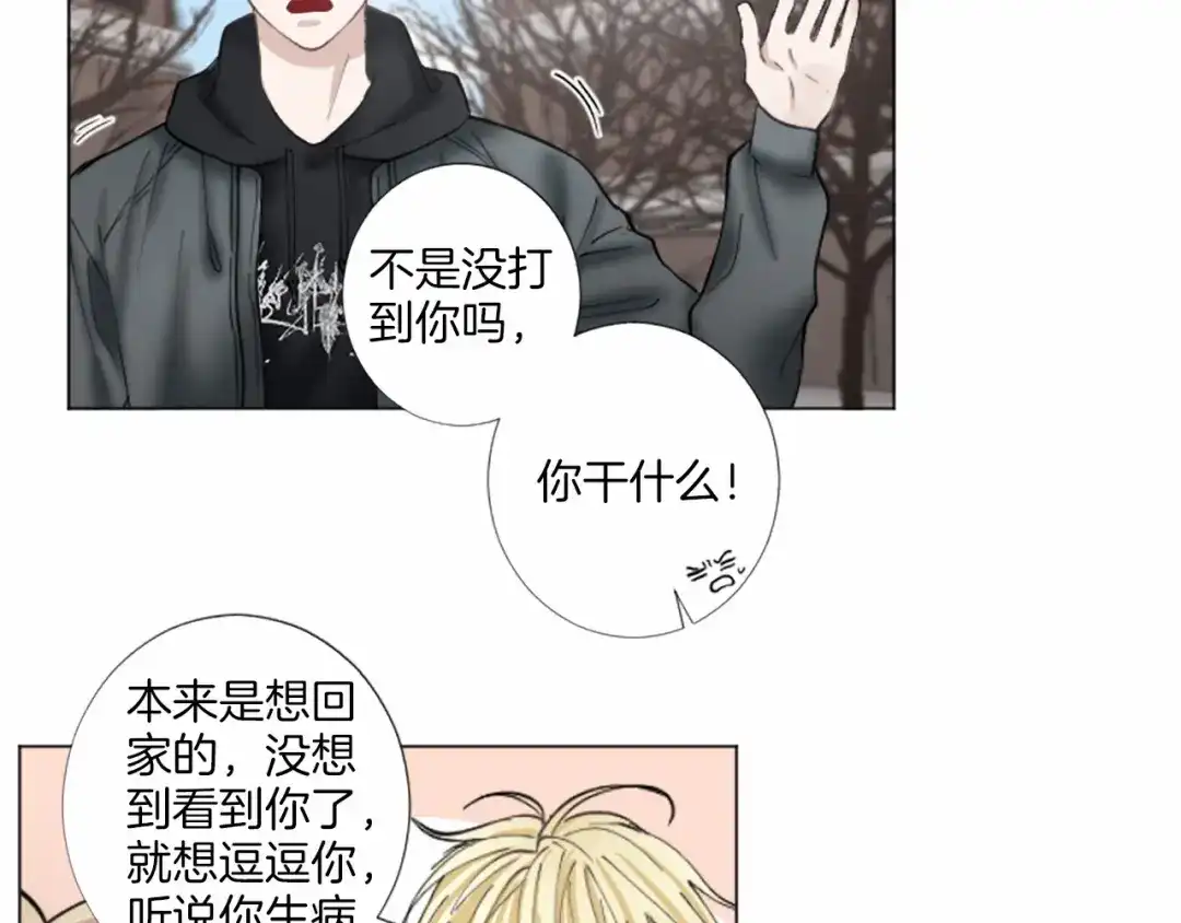 《致命的诱惑》第37话 来自模仿犯的电话 第14页