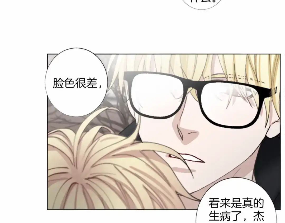 《致命的诱惑》第37话 来自模仿犯的电话 第17页