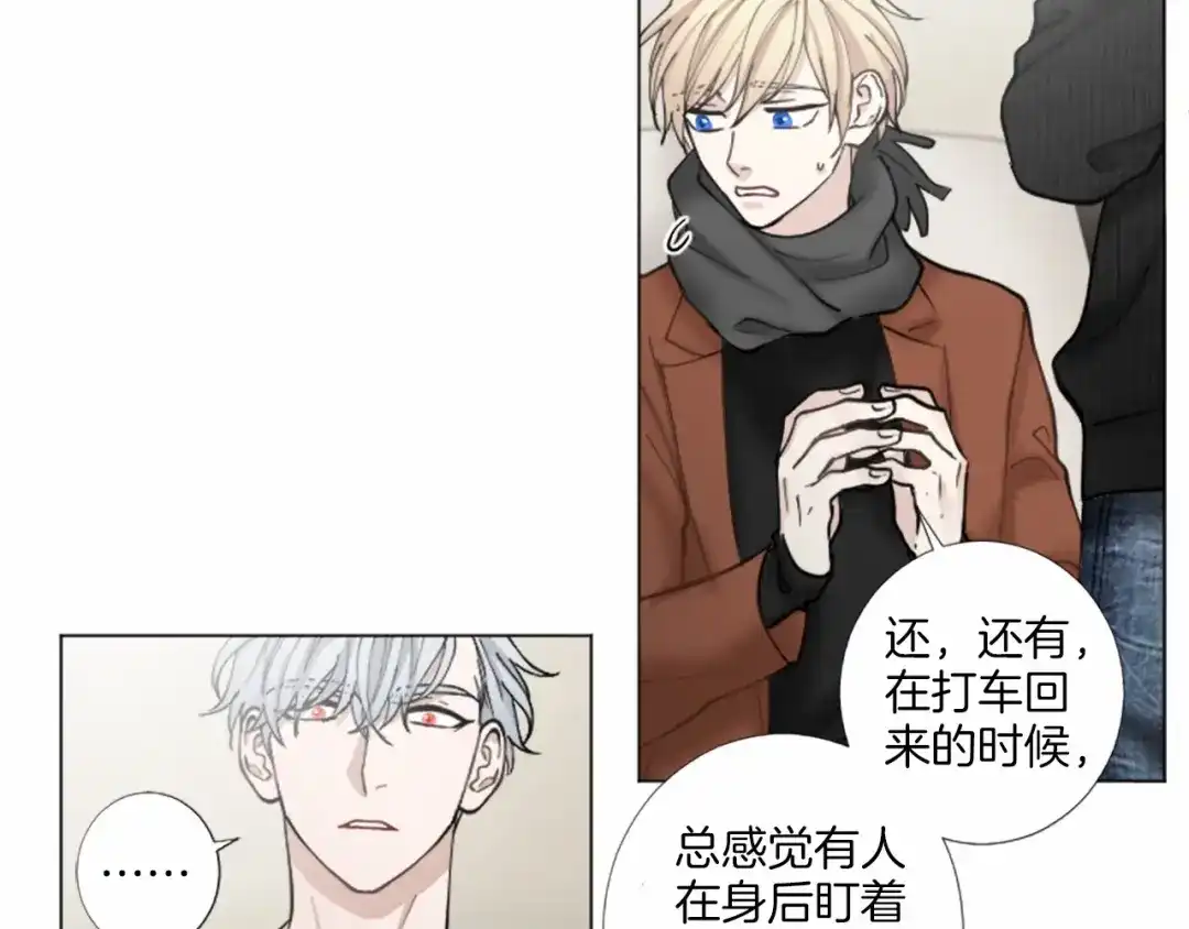 《致命的诱惑》第38话 他的心跳得好快 第56页