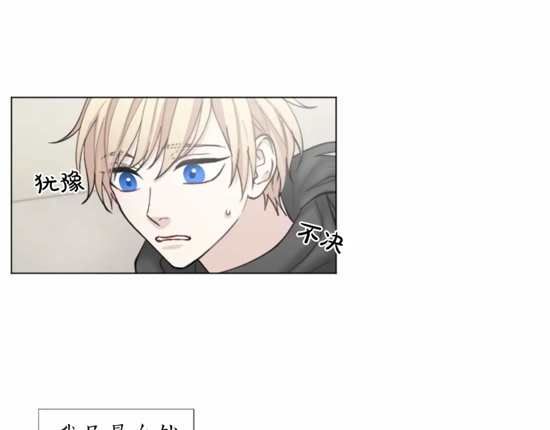 《致命的诱惑》第38话 他的心跳得好快 第53页