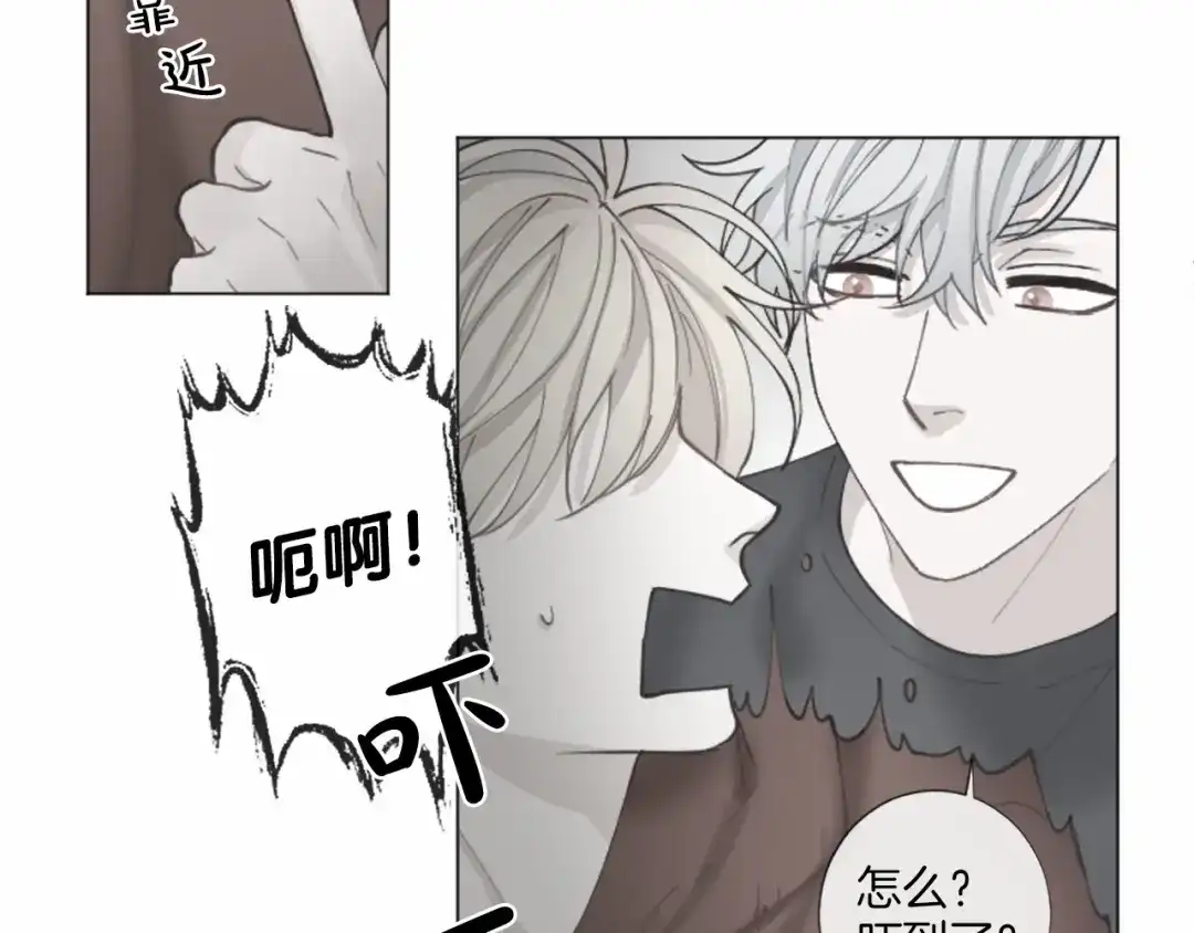 《致命的诱惑》第38话 他的心跳得好快 第16页