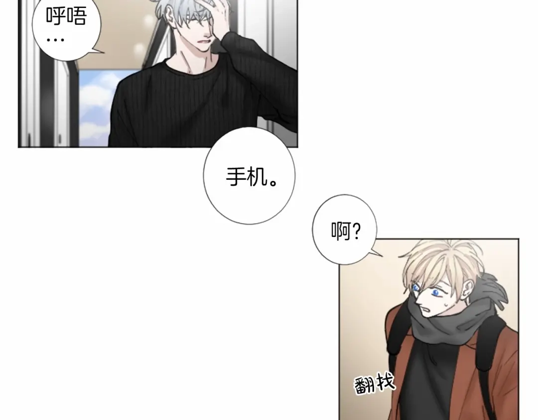 《致命的诱惑》第38话 他的心跳得好快 第10页