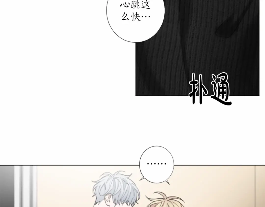《致命的诱惑》第38话 他的心跳得好快 第8页