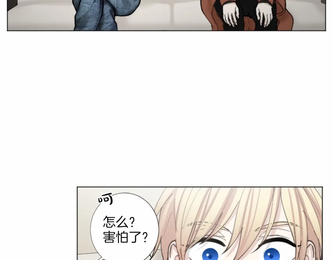 《致命的诱惑》第38话 他的心跳得好快 第38页