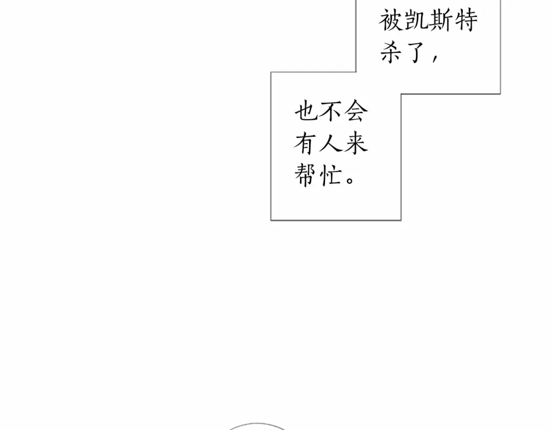《致命的诱惑》第38话 他的心跳得好快 第34页