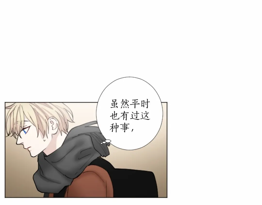 《致命的诱惑》第38话 他的心跳得好快 第22页