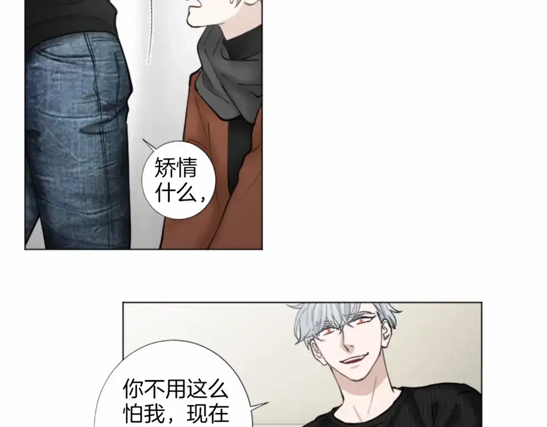 《致命的诱惑》第38话 他的心跳得好快 第40页