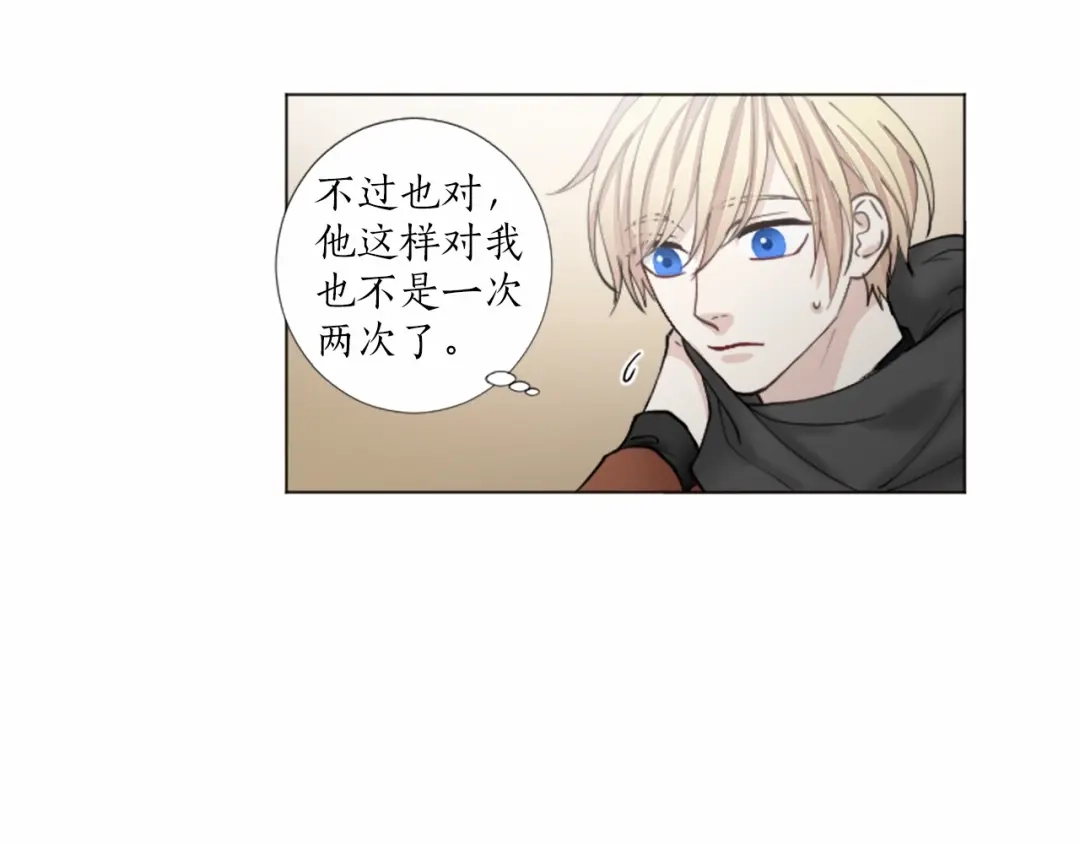 《致命的诱惑》第38话 他的心跳得好快 第14页