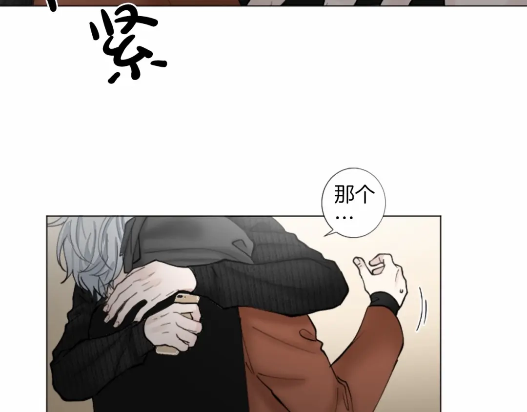 《致命的诱惑》第38话 他的心跳得好快 第6页