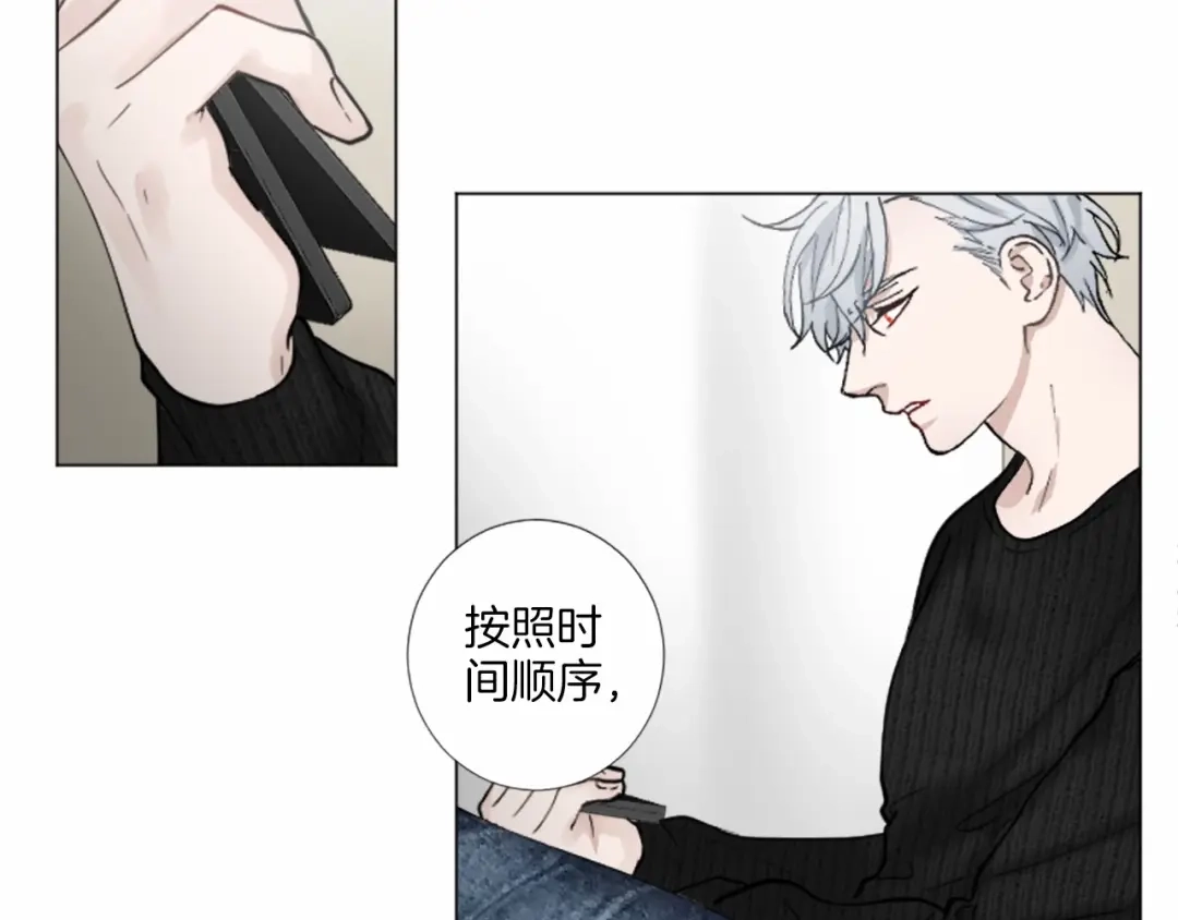 《致命的诱惑》第38话 他的心跳得好快 第29页