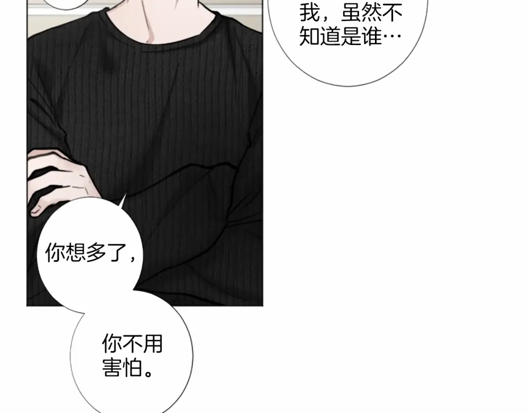 《致命的诱惑》第38话 他的心跳得好快 第57页