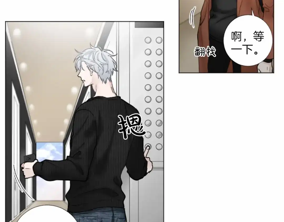 《致命的诱惑》第38话 他的心跳得好快 第11页