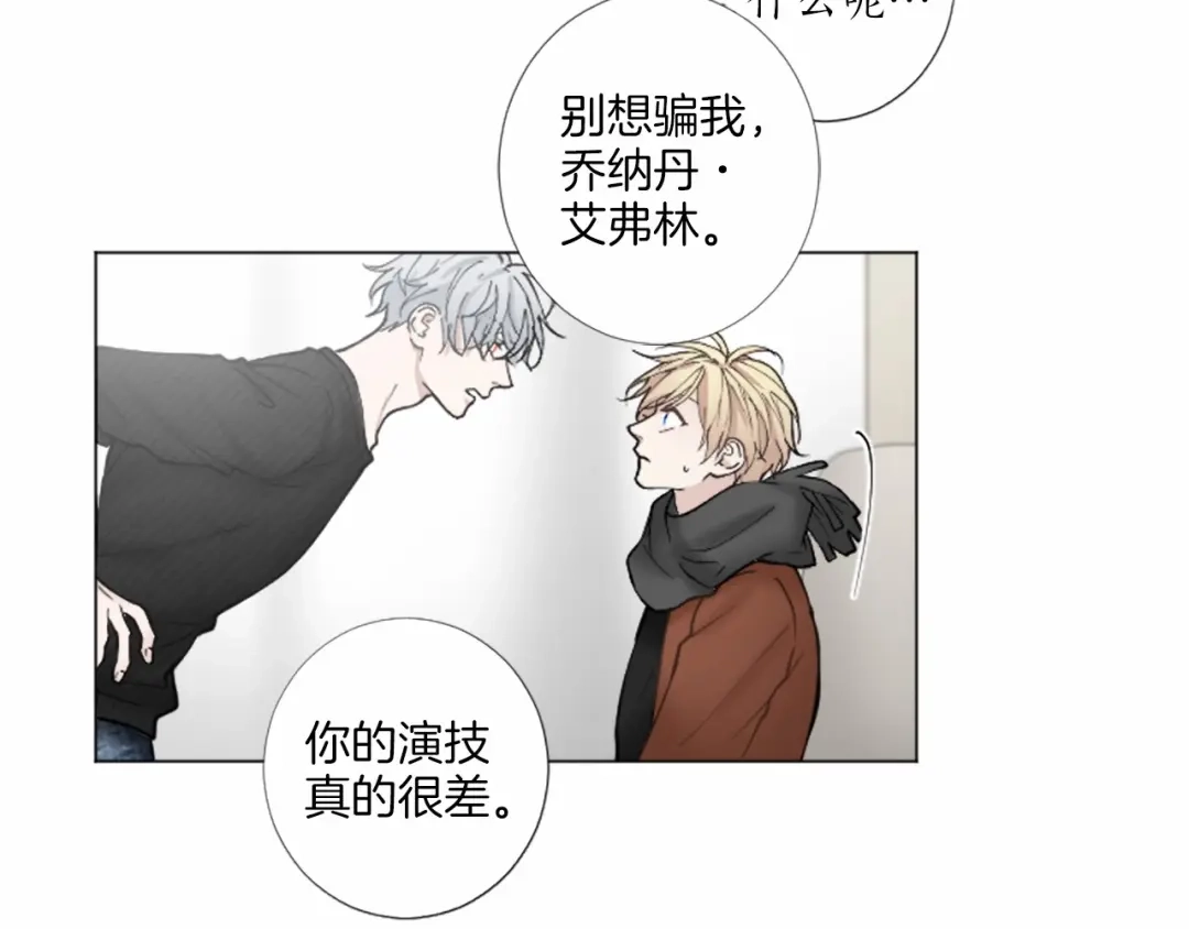 《致命的诱惑》第38话 他的心跳得好快 第52页