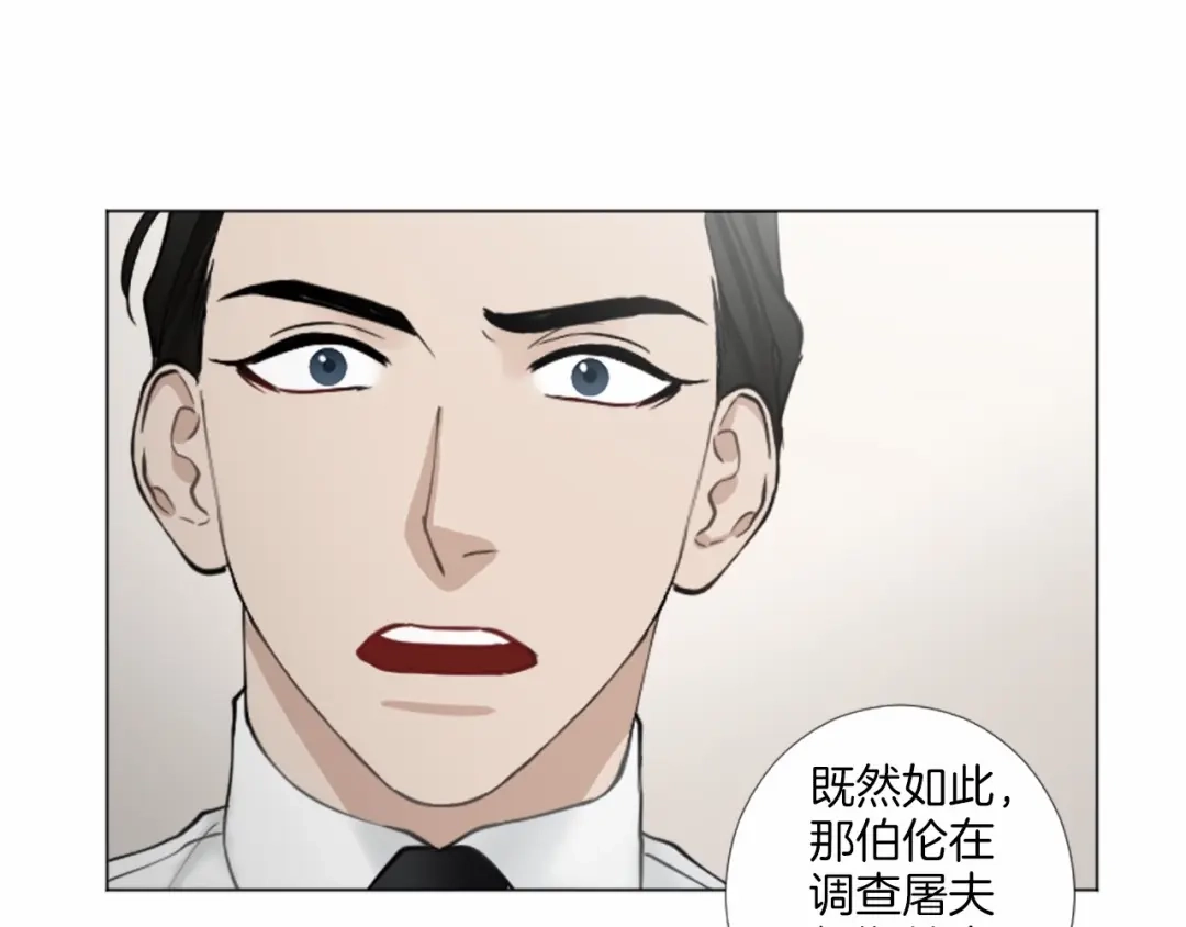 《致命的诱惑》第38话 他的心跳得好快 第78页