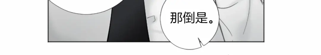 《致命的诱惑》第38话 他的心跳得好快 第75页