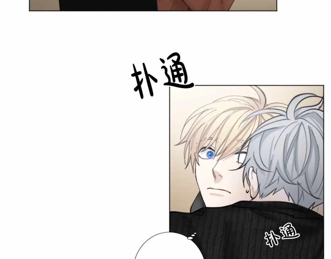 《致命的诱惑》第38话 他的心跳得好快 第7页