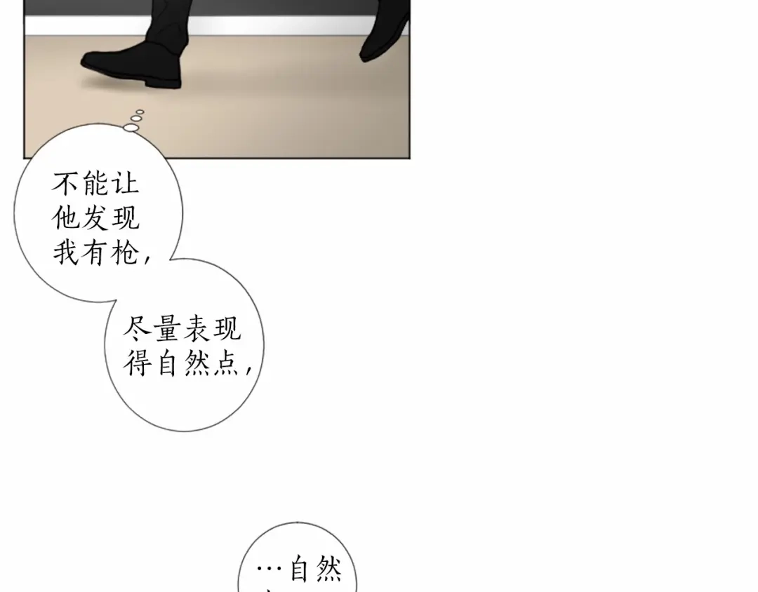 《致命的诱惑》第38话 他的心跳得好快 第25页