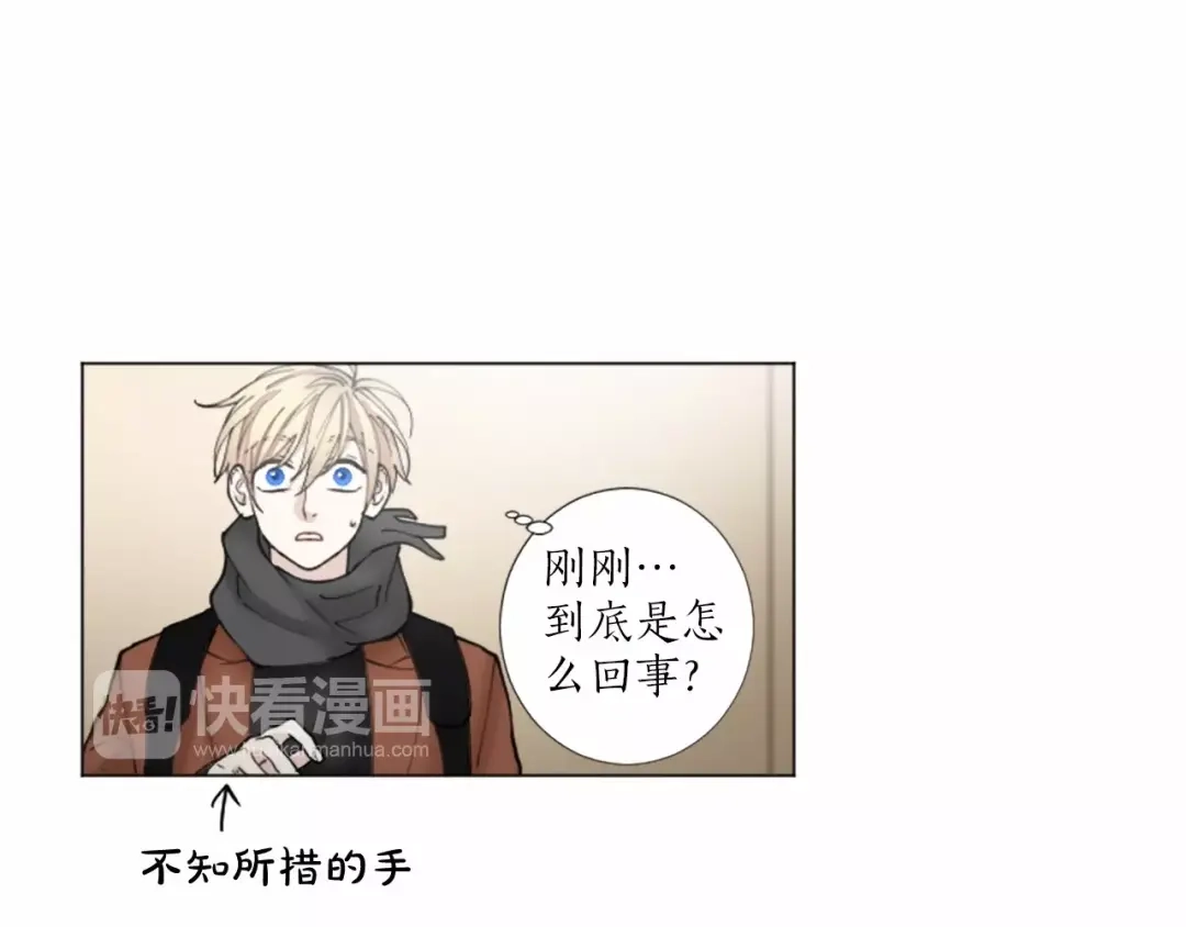 《致命的诱惑》第38话 他的心跳得好快 第13页