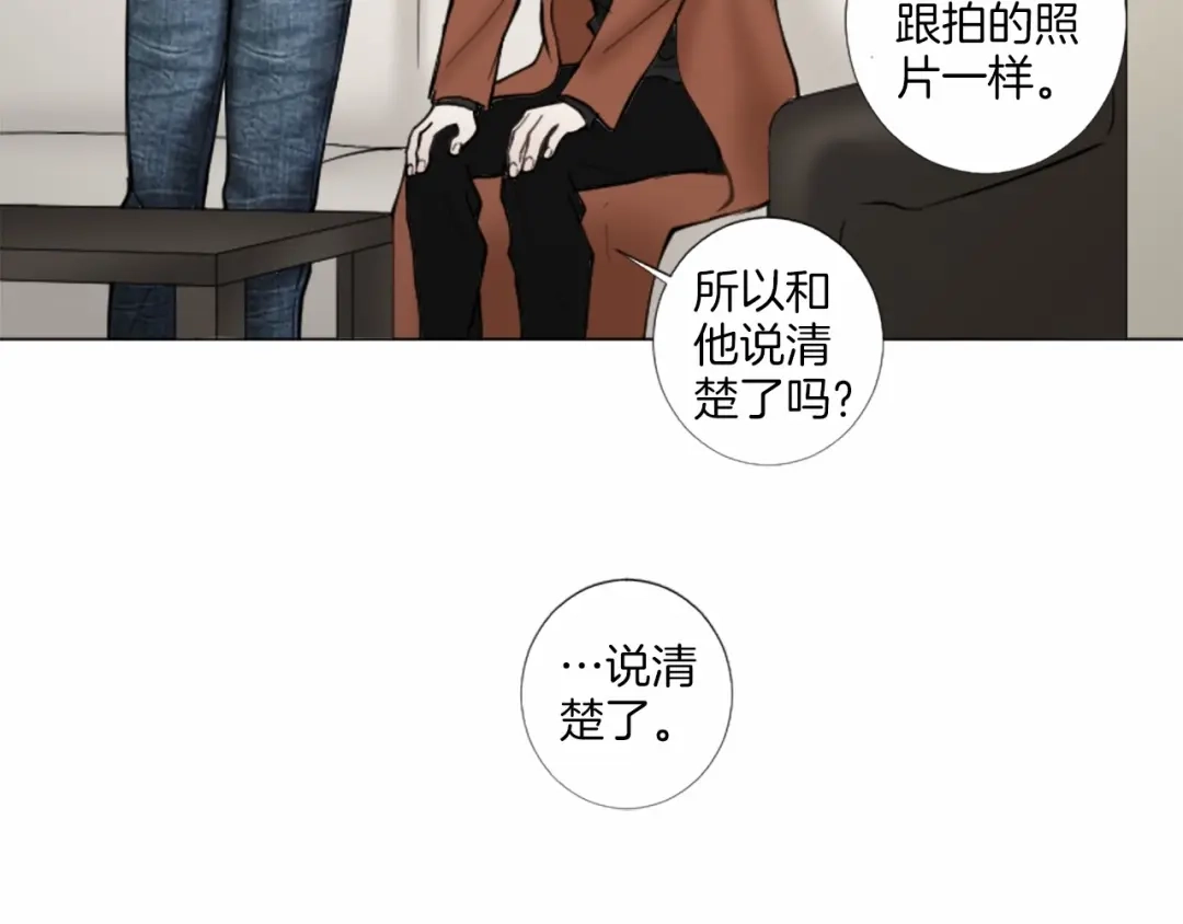 《致命的诱惑》第38话 他的心跳得好快 第46页