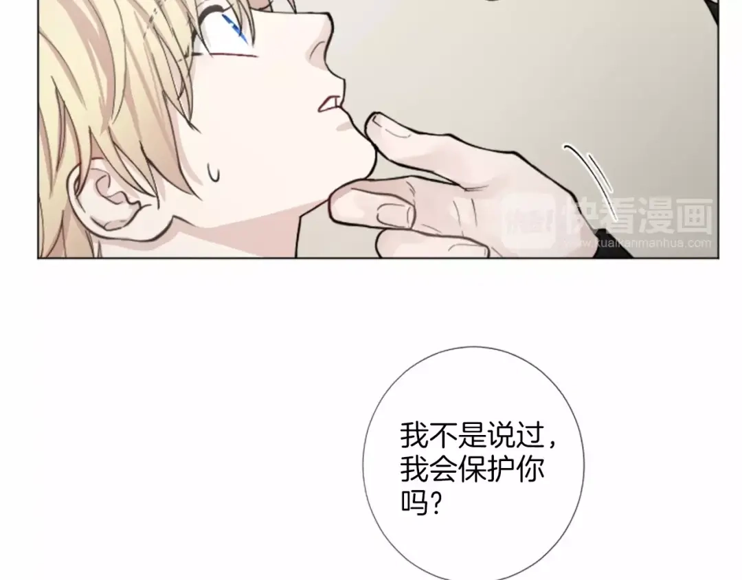 《致命的诱惑》第38话 他的心跳得好快 第59页