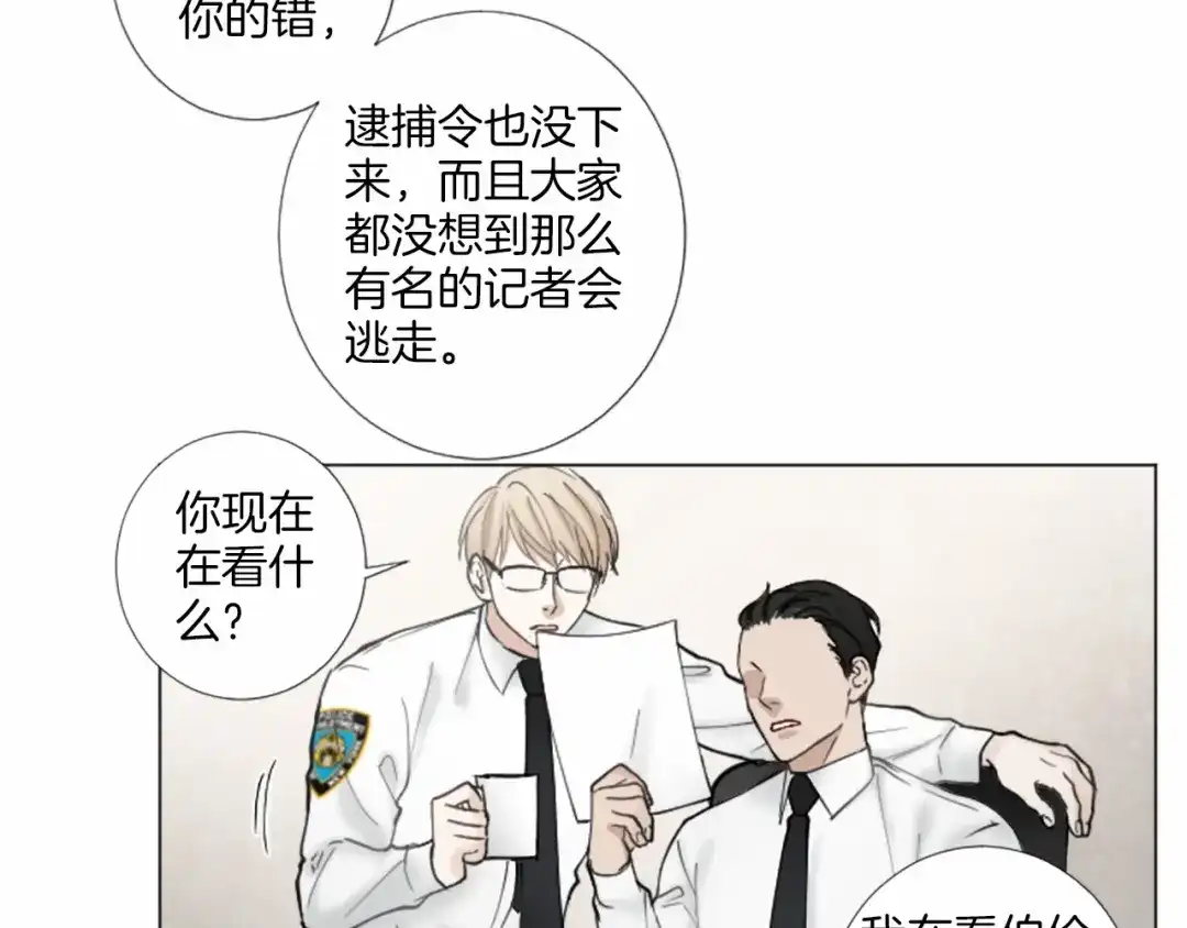《致命的诱惑》第38话 他的心跳得好快 第71页