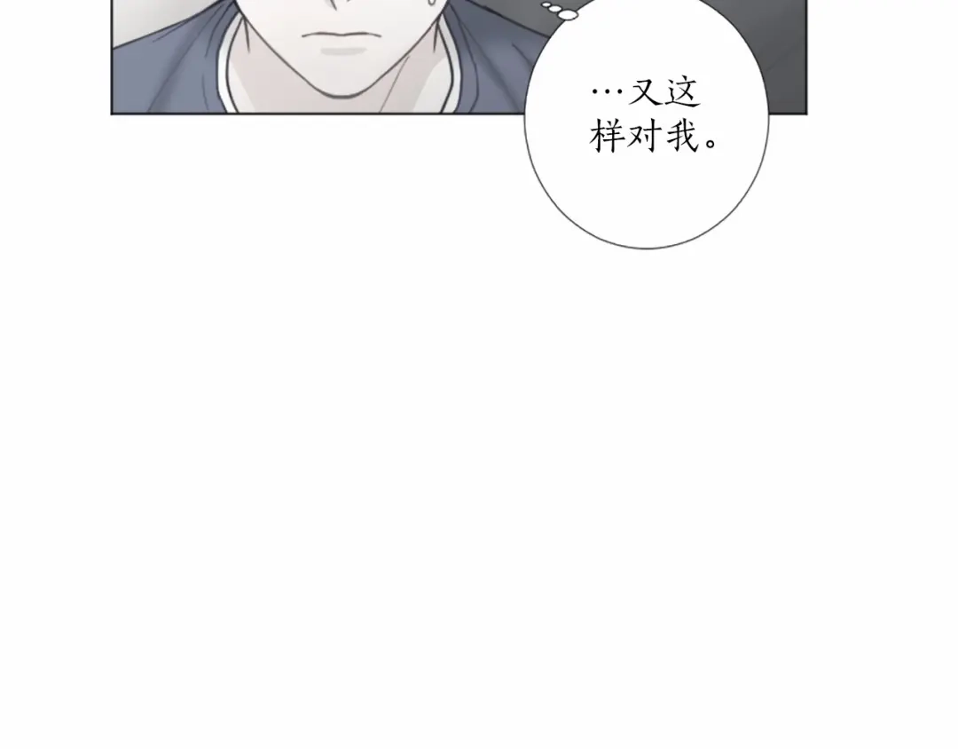 《致命的诱惑》第38话 他的心跳得好快 第21页