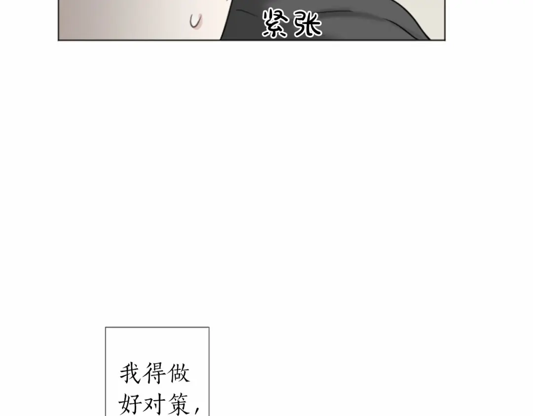 《致命的诱惑》第38话 他的心跳得好快 第31页