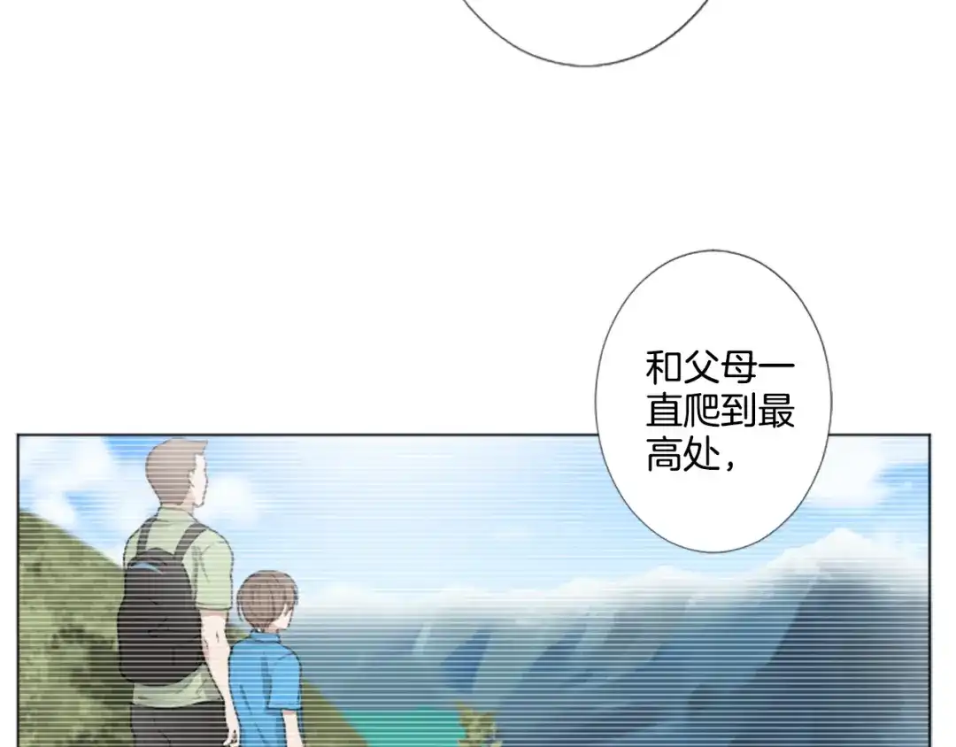 《致命的诱惑》第3话 无理由犯罪？ 第42页