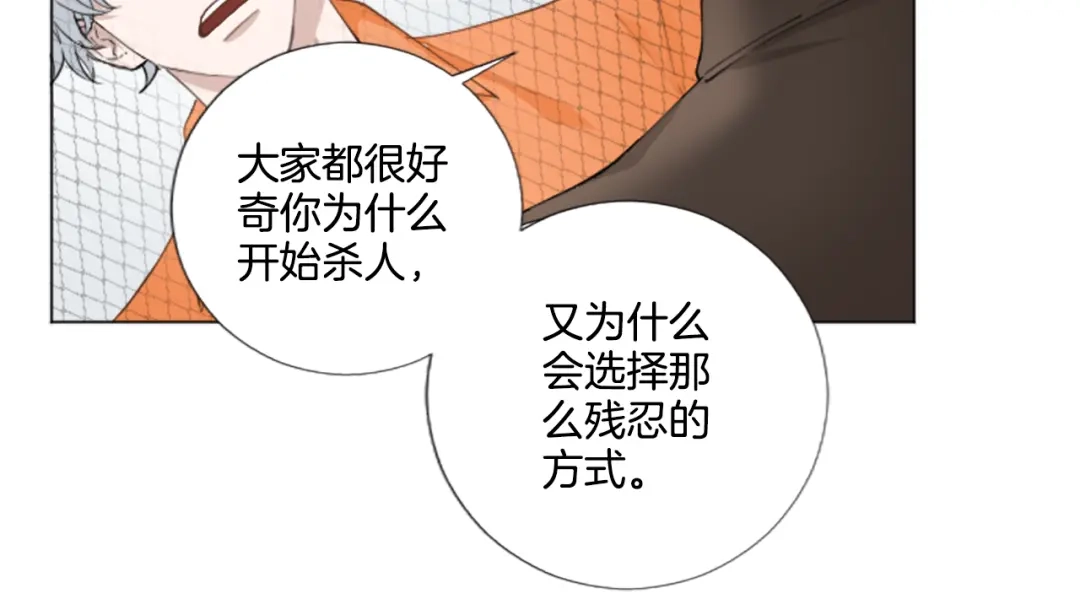 《致命的诱惑》第3话 无理由犯罪？ 第31页
