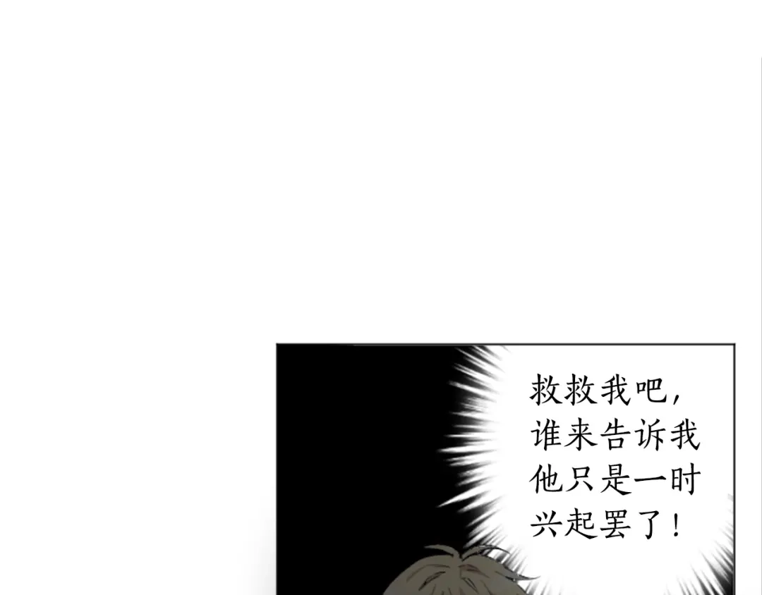 《致命的诱惑》第3话 无理由犯罪？ 第8页