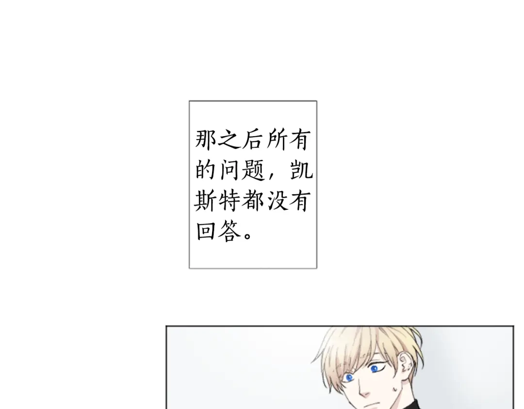 《致命的诱惑》第3话 无理由犯罪？ 第50页