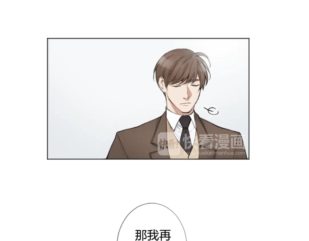 《致命的诱惑》第3话 无理由犯罪？ 第56页