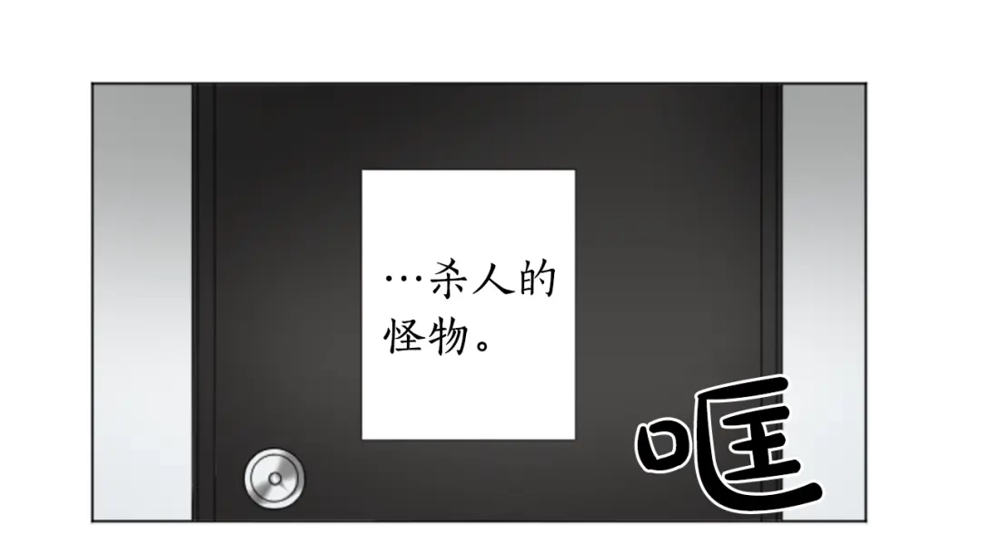 《致命的诱惑》第3话 无理由犯罪？ 第94页