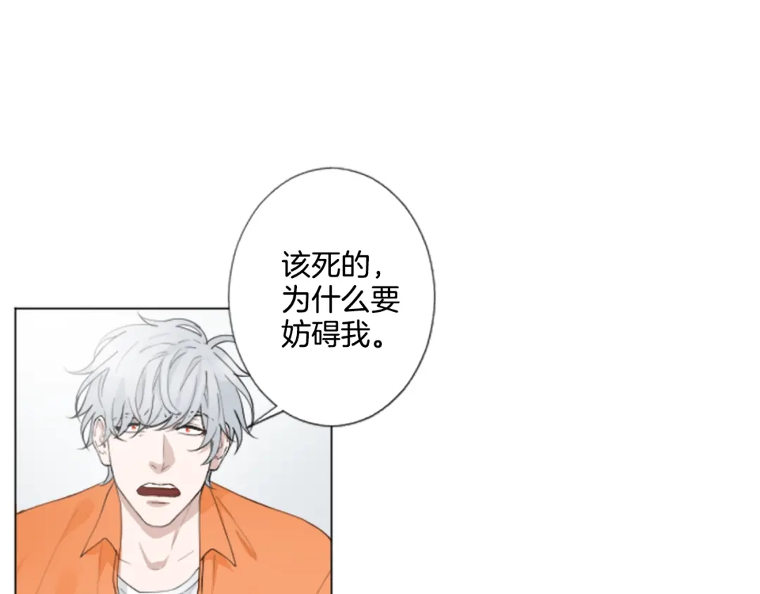 《致命的诱惑》第3话 无理由犯罪？ 第24页