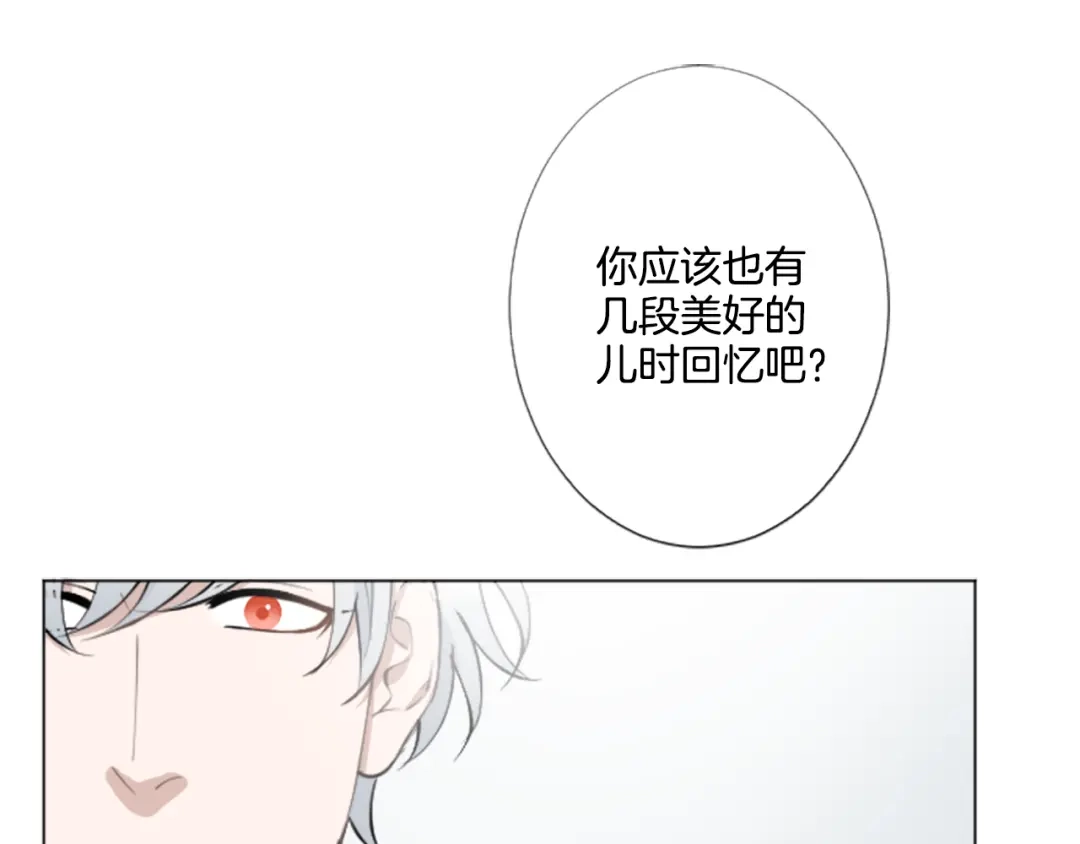 《致命的诱惑》第3话 无理由犯罪？ 第44页