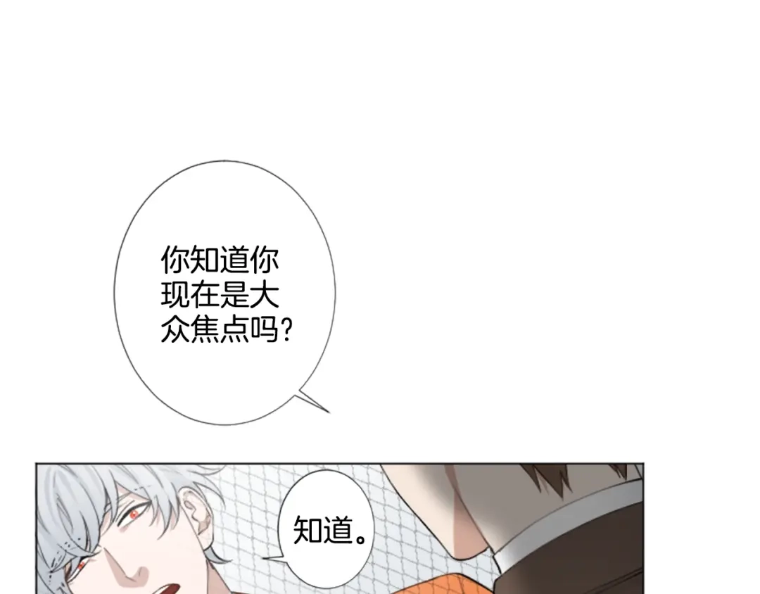 《致命的诱惑》第3话 无理由犯罪？ 第30页
