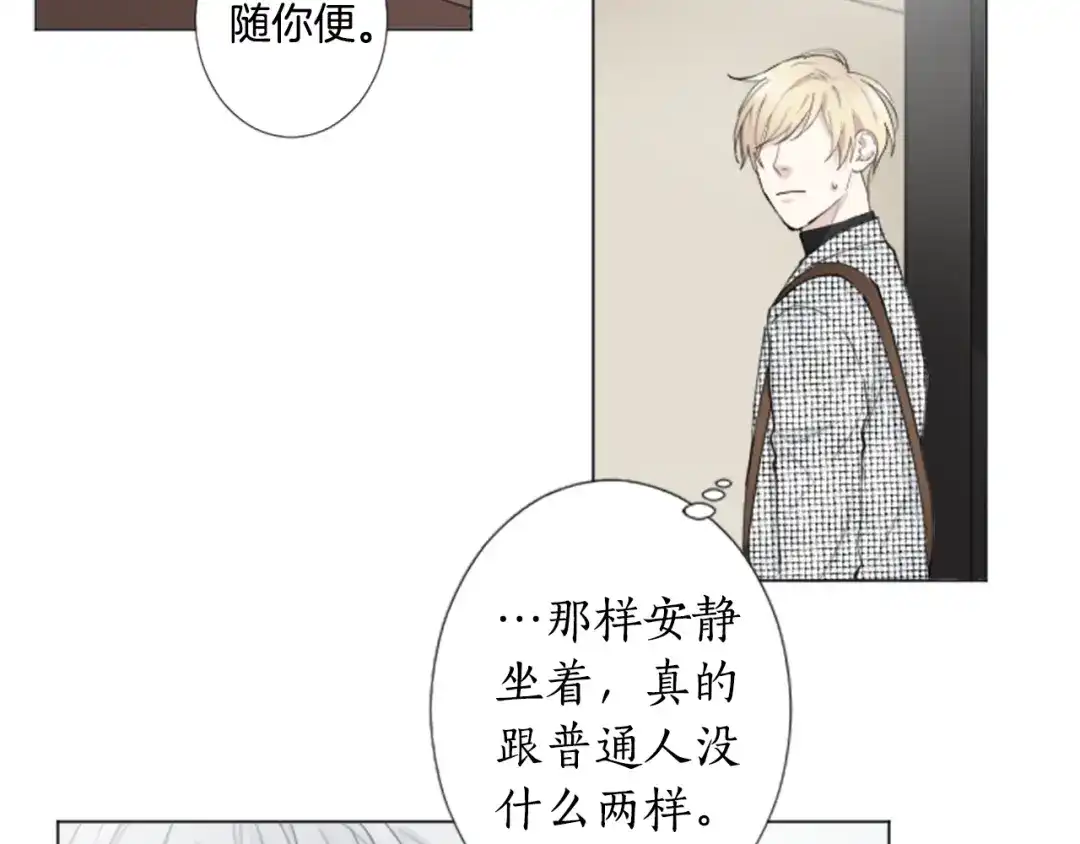 《致命的诱惑》第3话 无理由犯罪？ 第89页