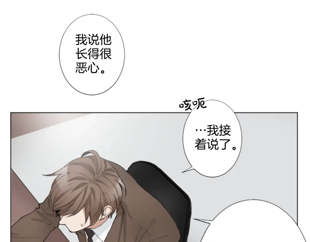 《致命的诱惑》第3话 无理由犯罪？ 第60页