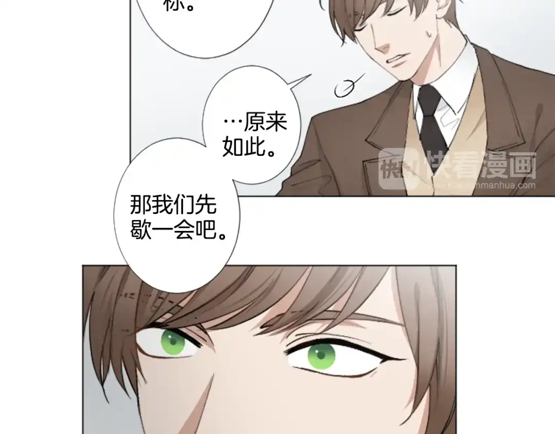《致命的诱惑》第3话 无理由犯罪？ 第38页