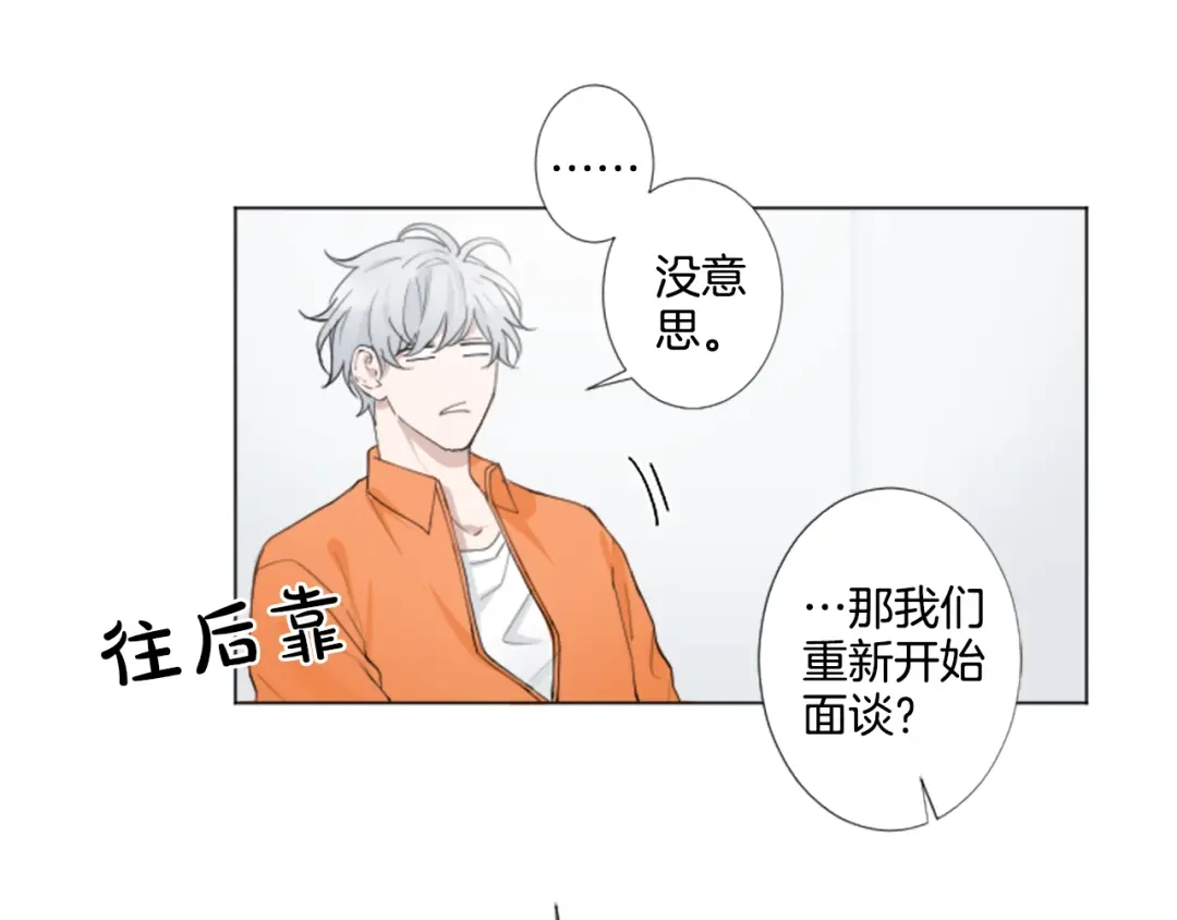 《致命的诱惑》第3话 无理由犯罪？ 第26页
