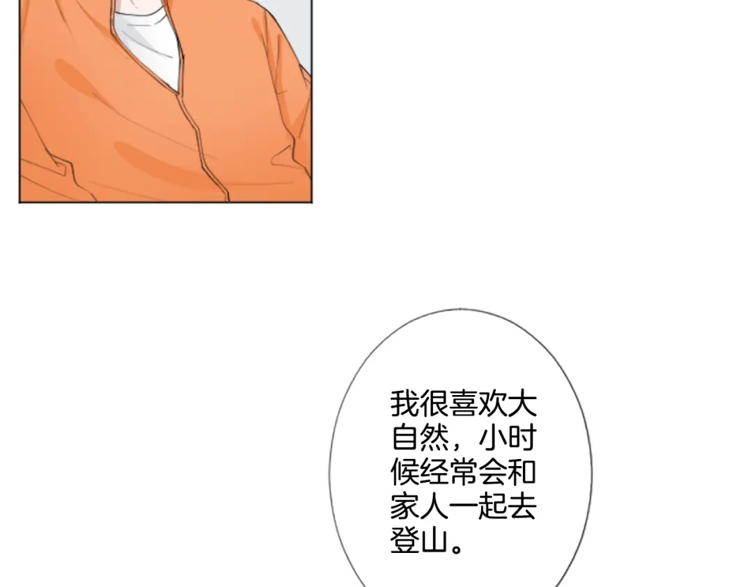 《致命的诱惑》第3话 无理由犯罪？ 第41页