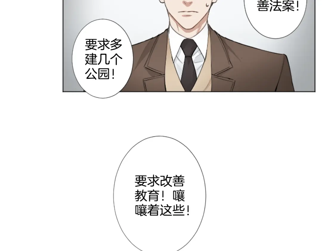 《致命的诱惑》第3话 无理由犯罪？ 第72页