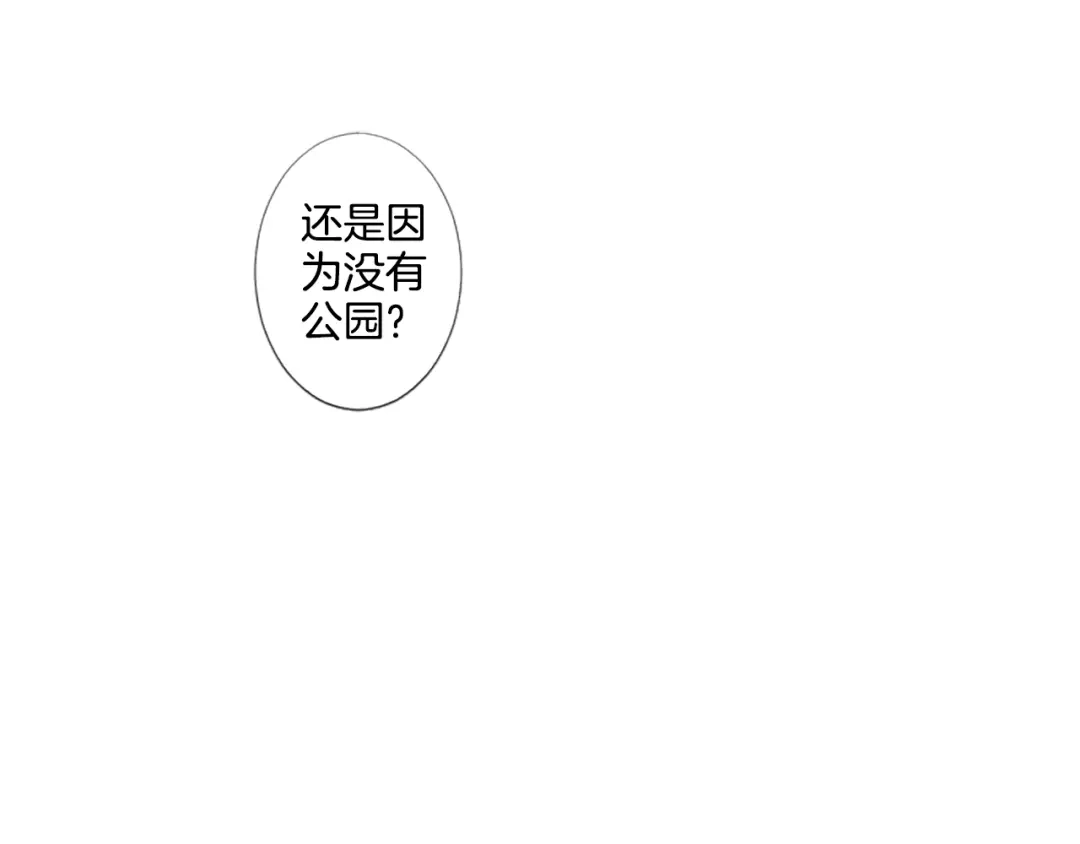 《致命的诱惑》第3话 无理由犯罪？ 第79页