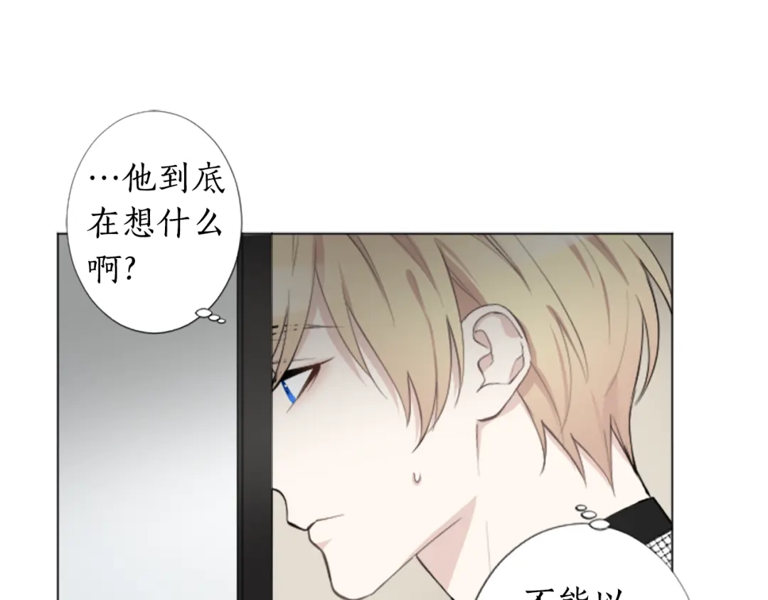 《致命的诱惑》第3话 无理由犯罪？ 第91页