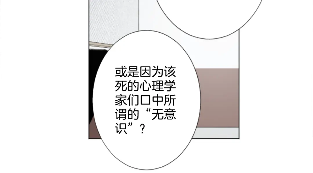 《致命的诱惑》第3话 无理由犯罪？ 第78页
