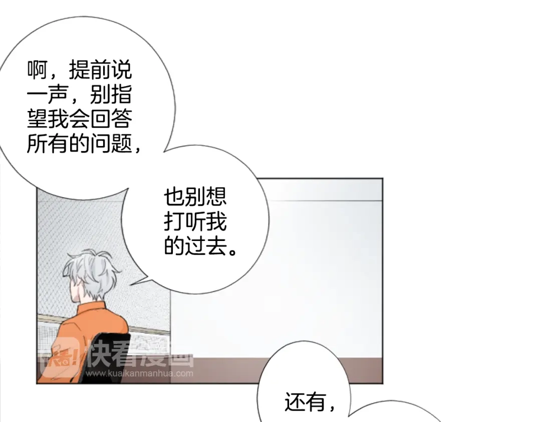 《致命的诱惑》第3话 无理由犯罪？ 第28页