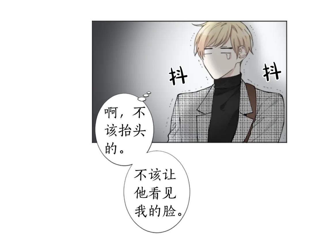 《致命的诱惑》第3话 无理由犯罪？ 第20页