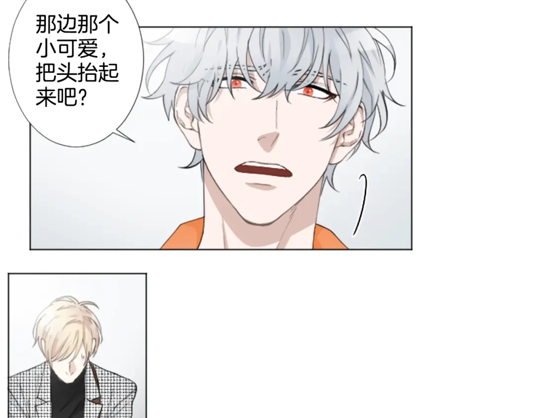 《致命的诱惑》第3话 无理由犯罪？ 第10页