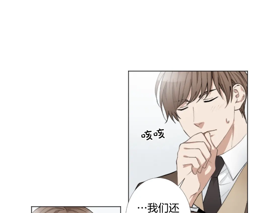 《致命的诱惑》第3话 无理由犯罪？ 第48页
